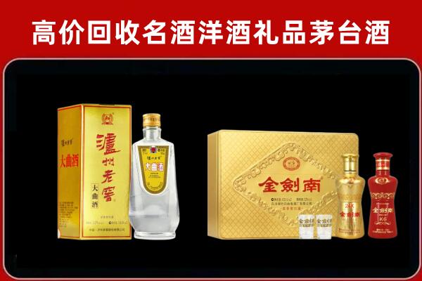 乐清泸州老窖酒回收